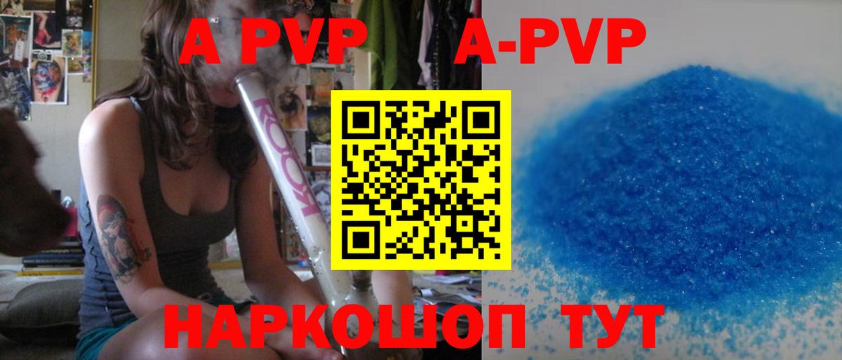 Alpha PVP крисы CK  Alpha-PVP VHQ  Ахтубинск  Вход с VPN 
