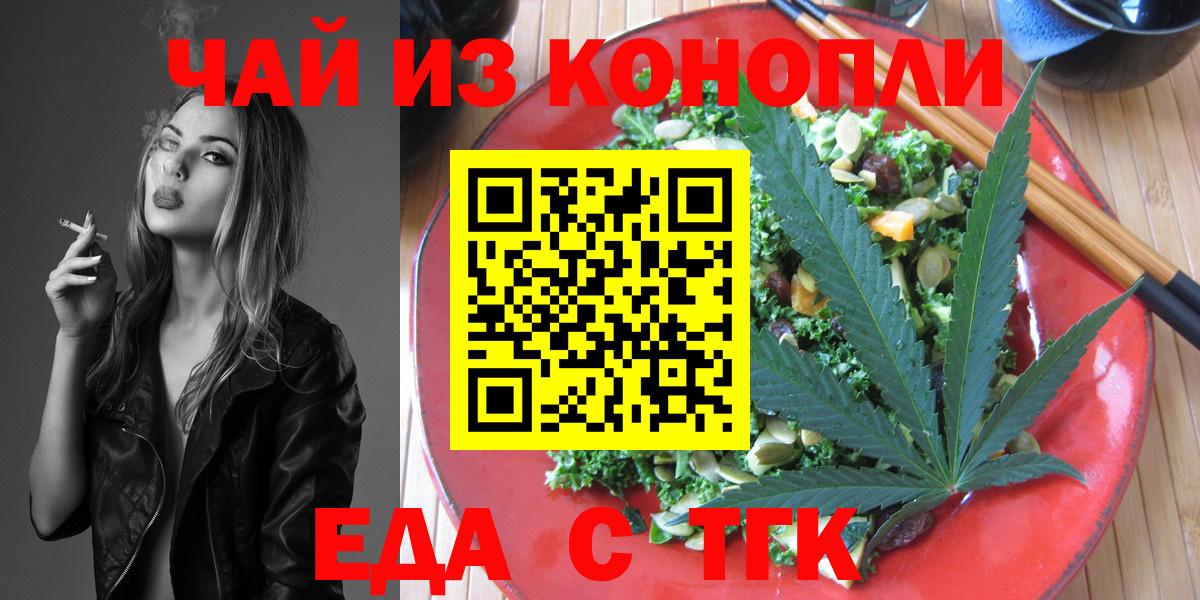 Canna-Cookies марихуана  Вход с VPN  Ахтубинск 