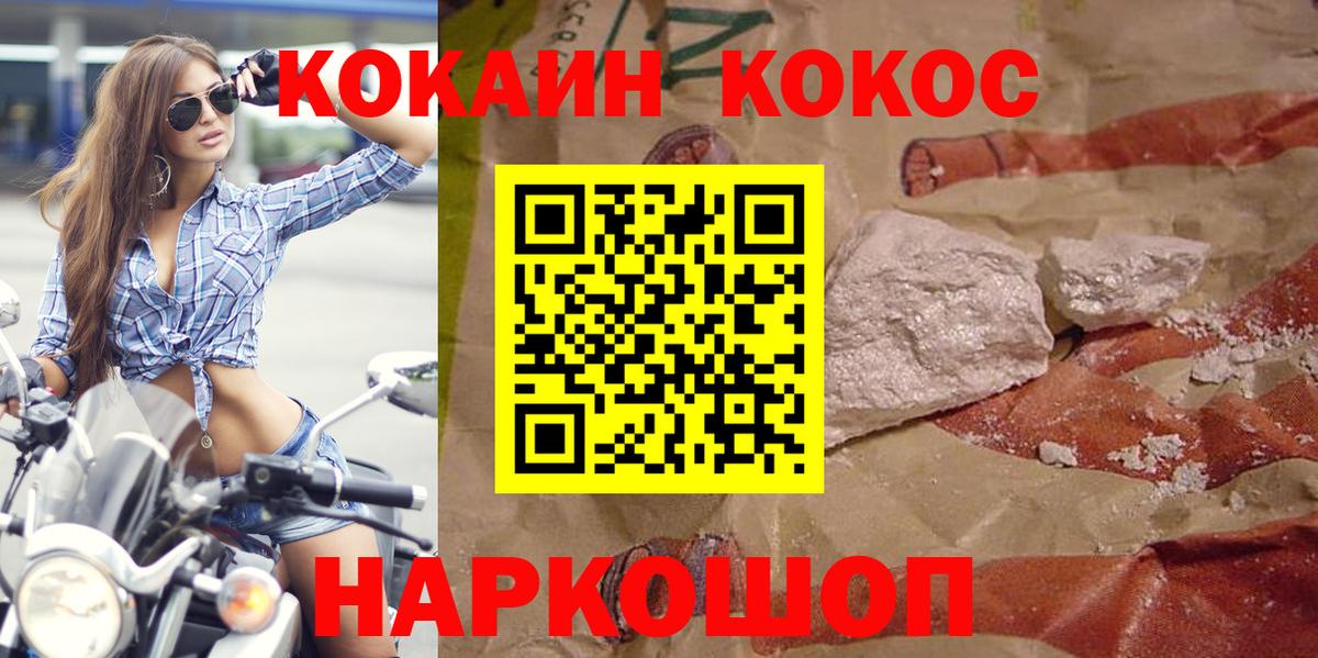 Ахтубинск  КОКАИН Перу  КОКАИН  Кокаин Колумбийский  Вход с VPN 
