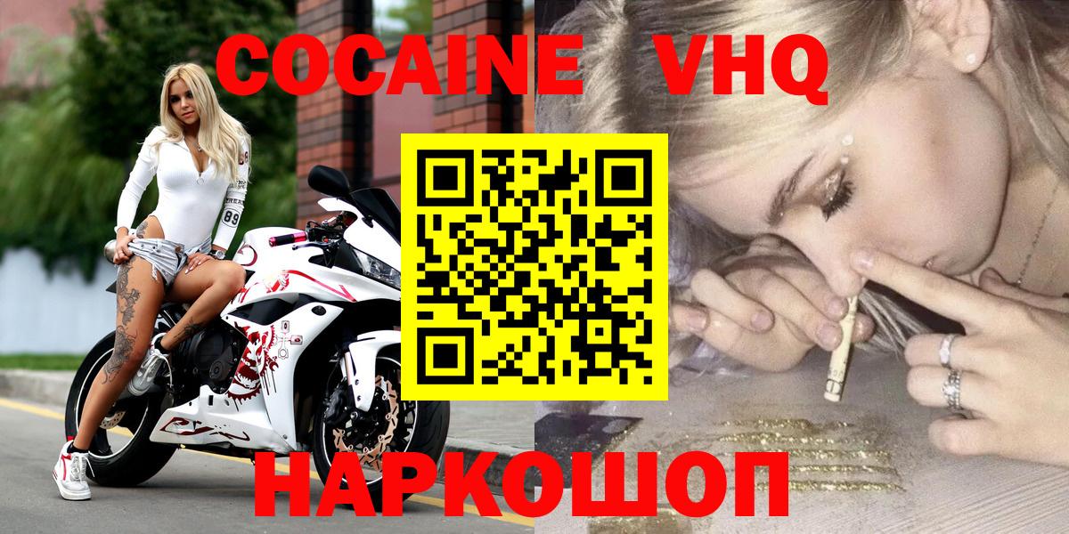 COCAIN Боливия Ахтубинск