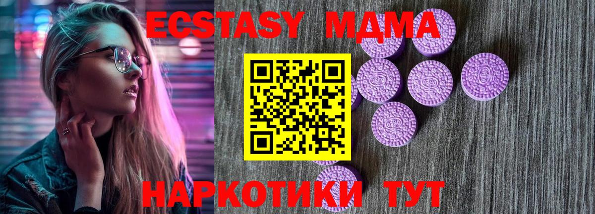 Ахтубинск  Экстази 99%  Вход с VPN 