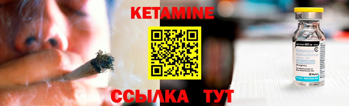 Ахтубинск  Кетамин ketamine  КЕТАМИН ketamine  Вход с VPN 