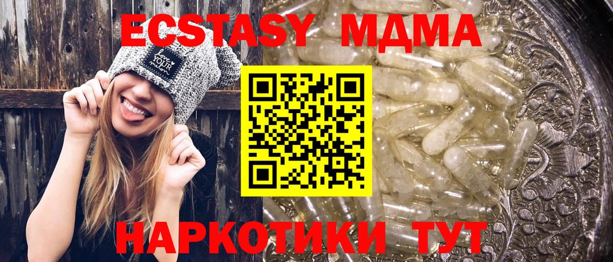 Ахтубинск  MDMA VHQ  Вход с VPN  MDMA кристаллы 