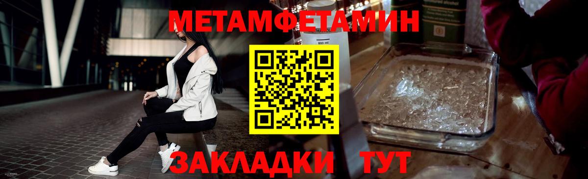 Метамфетамин  Первитин винт  Вход с VPN  Ахтубинск 