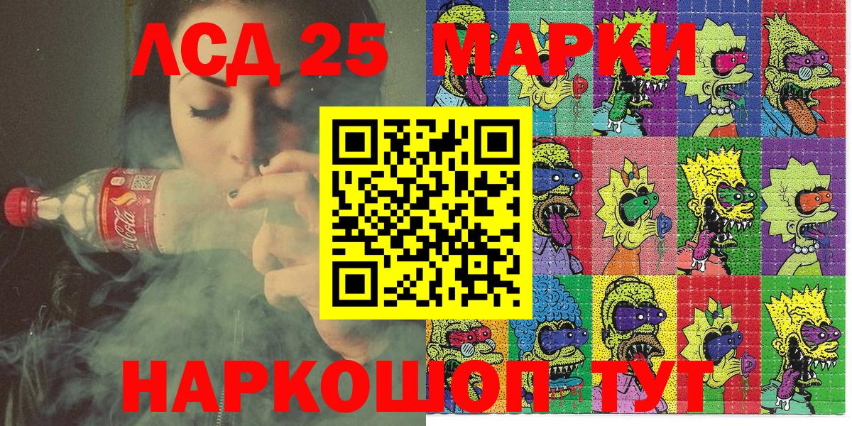 Марки 25I-NBOMe 1,5мг Ахтубинск