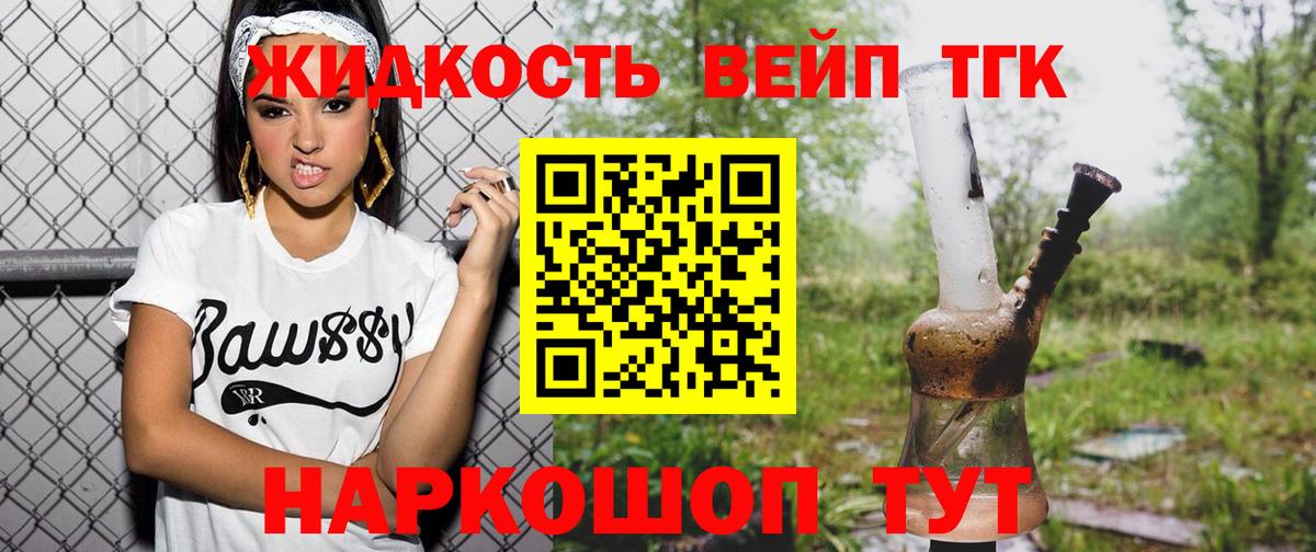 ТГК вейп  Вход с VPN  ТГК вейп  Ахтубинск 